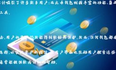 jiaotiTP钱包和火币钱包，哪