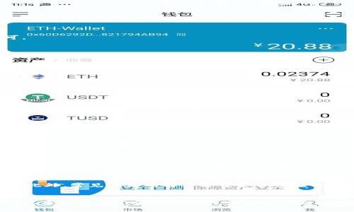   TP钱包如何轻松把美元换人民币？你知道吗？ / 
 guanjianci TP钱包,美元,人民币,数字货币 /guanjianci 

引言
在这个数字货币飞速发展的时代，越来越多的人开始使用虚拟钱包来处理自己的财务事务。而TP钱包作为众多数字钱包中的一员，提供了多种功能，让用户能够方便地管理和转换货币。如果你正好在想如何把美元转换为人民币，那么你来对地方了！接下来的内容将详细为你解答这一需求，帮助你顺利完成这一交易。

了解TP钱包的基本功能
TP钱包不仅仅是一个用来存储数字资产的工具，它更像是一个金融服务平台，支持多种币种之间的转换。包括但不限于比特币、以太坊以及美元和人民币等法币交易。TP钱包之所以受到欢迎，一方面是因为它的操作界面简洁易懂，另一方面是其交易速度快、手续费低等优点。

美元与人民币的汇率变动
在开始进行交易之前，了解美元与人民币之间的汇率是相当重要的。这是因为汇率会影响你兑换到的人民币数量。汇率是随时变化的，因此在进行兑换时，建议先在财经网站或通过银行的实时汇率进行查询。这样可以确保你在交易时获得最佳的兑换比例。

在TP钱包中如何兑换美元为人民币
接下来，让我们具体谈谈如何在TP钱包中进行美元到人民币的兑换。这个过程其实并不复杂，你只需要按照以下几个简单的步骤操作即可。

h4步骤一：下载并注册TP钱包/h4
如果你还没有安装TP钱包，首先需要前往应用商店下载并注册。下载完成后，按照提示创建一个账户。记得妥善保存你的私钥和助记词，这对于保护你的资金安全非常重要。

h4步骤二：登录账户并充值美元/h4
成功注册后，登录你的TP钱包账户。如果你手里已经有美元，可以直接将其充值到你的TP钱包中。支持多种充值方式，比如通过银行卡、支付宝或其他数字货币充值到钱包。

h4步骤三：选择兑币功能/h4
在TP钱包首页，你可以看到“兑币”或“兑换”功能。点击进入后，选择需要兑换的货币类型，即将美元兑换成人民币。在选择过程中，TP钱包会实时显示汇率和手续费，确保你能清晰了解交易的成本。

h4步骤四：输入兑换金额/h4
输入你想要兑换的美元金额。确保在此步骤中再次确认汇率和手续费。如果没有问题，就可以确认兑换。系统将提示你查看交易信息，确认无误后点击“确认”按钮。

h4步骤五：完成兑换，查看余额/h4
兑换完成后，系统会将兑换结果反馈给你。此时，你可以在TP钱包的资产页面查看你的人民币余额。如果需要，你还可以进行提现操作，将人民币提现到你的银行账户中。

注意事项
在进行任何兑币交易时，安全和手续费是两个关键的考虑因素。在TP钱包中，建议开启双重身份验证，确保账户安全。此外，了解不同交易时间段的手续费，也能帮助你降低兑换成本。

常见问题解答
h4问题一：在TP钱包中兑换时，会有隐性费用吗？/h4
在TP钱包进行兑换时，有可能会涉及手续费。这些费用通常会在你确认交易前进行显示，你可以仔细查看以避免意外损失。而且不同的兑换时间可能会有不同的手续费，选择在低峰期进行交易是比较明智的选择。

h4问题二：如果我在兑换过程中遇到问题，该怎么办？/h4
如果在兑换过程中遇到任何问题，TP钱包提供了客户支持24小时服务。你可以通过钱包内的客服通道或者官方网站的联系方式寻求帮助。此外，常见问题的解决方案常常也在TP钱包的帮助中心公布，通过这些资源你可以快速找到你所需的答案。

总结
通过以上步骤，相信你已经掌握了在TP钱包中将美元兑换为人民币的具体流程。数字货币的便利性与全球化趋势使得这一过程愈发简单，只要你理解汇率变化和注意安全问题，就可以顺利进行兑换。希望你在TP钱包中愉快地管理自己的数字资产，聪明地实现你的财富增长！