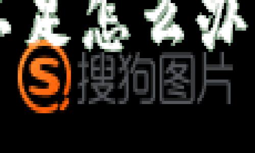 比特币卖出时钱包不足怎么办？一文教你解决问题！