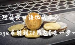 被看作是对话或口语化的