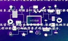   了解TP钱包监控功能，怎