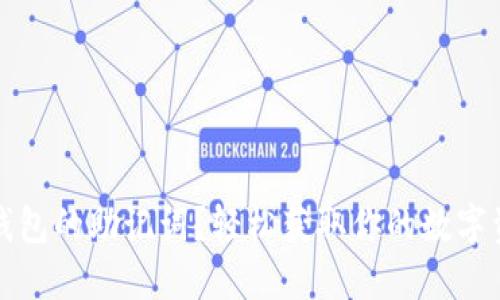 如何查看TP钱包的助记词？轻松获取你的数字资产安全钥匙