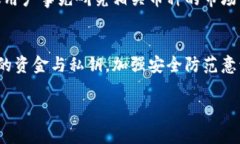   TP钱包平台会不会跑路？