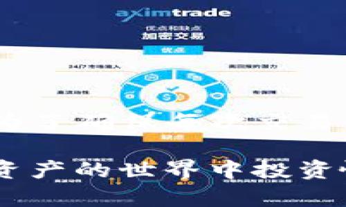   抹茶如何关联TP钱包？轻松掌握支付与交易技巧！ / 
 guanjianci 抹茶, TP钱包, 数字货币, 交易技巧 /guanjianci 

引言
近年来，随着区块链技术的发展和数字货币的普及，越来越多的人开始关注如何安全、便捷地进行数字资产交易。在这其中，抹茶（MEXC）作为一个全球领先的数字货币交易平台，吸引了大量投资者的目光。而TP钱包（TokenPocket），则是一个多链钱包，它为用户提供了方便的数字资产管理服务。今天，我们将深入探讨如何将抹茶交易所与TP钱包关联，方便安全地进行交易。

什么是抹茶？
抹茶是一个成立于2018年的数字资产交易平台，旨在为全球用户提供安全、便捷及高效的交易服务。它支持多种数字货币的交易，用户可以在平台上进行现货交易、杠杆交易以及法币交易等。抹茶以其友好的用户界面和多样化的交易产品，成为了投资者的热门选择之一。

什么是TP钱包？
TP钱包是一款功能强大的多链钱包，支持比特币、以太坊、波场等多种主流区块链资产的存储和管理。它不仅具有安全性高、操作简单的特点，还提供了完整的去中心化功能，如去中心化交易所（DEX）的访问。用户可以通过TP钱包轻松管理他们的数字资产，随时随地进行交易和转账。

为何要将抹茶与TP钱包关联？
将抹茶与TP钱包关联的主要原因有几个。首先，TP钱包允许用户安全地存储其数字资产，确保资金安全。其次，用户可以通过TP钱包直接进行交易，节省了繁琐的操作过程。此外，关联后，用户无须频繁切换平台，极大提高了交易的便捷性和效率。通过这种方式，用户还能实时查询资产余额、交易记录等信息，提升交易体验。

如何将抹茶账户关联到TP钱包
将抹茶账户关联到TP钱包的步骤非常简单。以下是详细的步骤说明：

h4步骤一：下载并安装TP钱包/h4
首先，您需要在手机应用商店或官网下载TP钱包应用程序。安装完成后，打开应用并创建新钱包或导入已有钱包。建议使用助记词进行备份，以防丢失访问权限。

h4步骤二：获取抹茶API密钥/h4
在抹茶交易所登录您的账户，前往“账户设置”或“安全设置”，找到API管理选项。您可以创建一个新的API密钥，并设置权限。务必保管好您的API密钥和密钥密码，切勿泄露给他人。

h4步骤三：在TP钱包中添加抹茶账户/h4
打开TP钱包，在主界面找到链钱包的选项，点击“添加链钱包”或“导入钱包”。选择“抹茶”作为所需的链钱包类型。在弹出的页面中，输入您的API密钥，并进行保存。完成后，TP钱包便会自动读取抹茶账户的信息。

h4步骤四：确认关联成功/h4
成功输入后，TP钱包会显示您的抹茶账户余额及交易历史记录。用户可以直接通过TP钱包进行交易操作，享受更快更便捷的交易体验。

常见问题解析

h4问题一：我可以在TP钱包中管理多个抹茶账户吗？/h4
是的，TP钱包支持多个抹茶账户的管理，用户可以根据需要添加多个API密钥。只需在TP钱包中重复添加步骤，确保每个账户的API密钥不相同。这样，用户在进行交易或者查看余额时，可以灵活切换不同的账户。

h4问题二：如何确保我的API密钥安全？/h4
安全性是使用数字货币尤其是API密钥时最重要的考虑。以下是一些保护建议：br
1. **使用复杂密码**：设置一个强密码，避免使用容易被猜到的简单密码。br
2. **开启双重认证**：如果抹茶或TP钱包提供双重认证功能，一定要开启。这能增加额外的安全层。br
3. **定期更新API密钥**：定期更换API密钥，并删除不再使用的密钥。br
4. **避免公用网络**：在公共网络环境下，尽量避免登录账户和进行交易操作，以减少网络攻击的风险。

总结
关联抹茶与TP钱包是一个简单而有效的方式，可以帮助用户更安全、便利地管理数字资产。通过一些简单的步骤，用户能够快速完成关联，并享受到TP钱包带来的便捷交易体验。为了确保每次交易的安全性，建议用户在使用API密钥时提高警惕，采取适当的安全措施。

未来随着区块链技术的不断发展和普及，TP钱包和抹茶这类工具将愈发重要。掌握这些技能，对于热爱数字资产的用户来说，显得尤为重要。希望本文对你有所帮助，祝你在数字资产的世界中投资愉快，顺利成功！