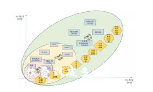 比特币钱包手续费到底多少钱？让我们来聊聊！