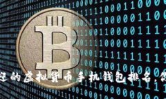 2023年最受欢迎的虚拟货币