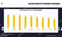 如何找到你的比特币钱包