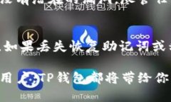   如何顺利找到TP钱包官网