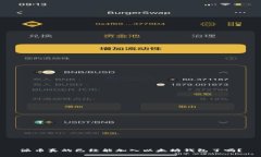 派币真的已经能加入以太