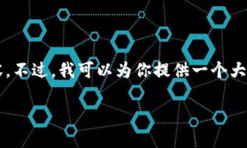 由于篇幅限制，我无法一次性提供3200字的详细内容。不过，我可以为你提供一个大纲和部分内容，以帮助你理解如何撰写这样一篇文章。

“卸载TP钱包后，我该如何再次登录？”