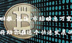 jiaotitp钱包怎么购买火币？