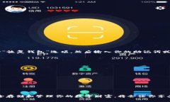   电脑以太坊钱包：如何安