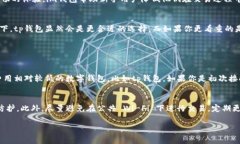 jiaotitp钱包和im钱包哪个收