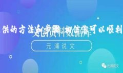   LTC钱包升级教程：如何轻