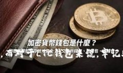 ziyue硬盘坏了，LTC钱包还能