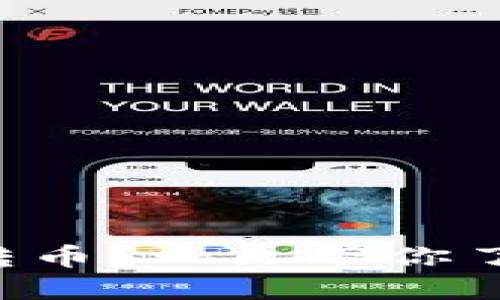 如何在TP钱包之间灵活转币？一文带你了解各种项目间转账技巧！