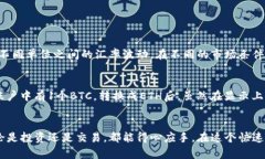   如何在TP钱包中改换单位