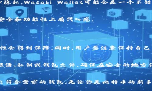   如何选择适合自己的比特币开源钱包？ / 
 guanjianci 比特币, 开源钱包, 数字货币, 安全性 /guanjianci 

引言
在数字货币的世界中，比特币无疑是最具影响力和知名度的货币之一。作为一名投资者，选择合适的钱包进行比特币存储是至关重要的。特别是想要保护科研或者投资成果的用户，开源钱包因其透明性和安全性，逐渐受到越来越多人的青睐。那么，什么是比特币开源钱包？适合谁使用？怎样选择最适合自己的开源钱包？本文将为你一一解答。

什么是比特币开源钱包？
比特币开源钱包是指那些其源代码公开、可以自由使用和修改的钱包软件。开源钱包通常由社区或开发者团队维护，意味着任何人都可以检查其代码，以确保没有安全漏洞或恶意软件。这种透明性使得开源钱包在保护用户资金安全上更具优势。

开源钱包的优势
比特币开源钱包相较于传统闭源钱包，拥有多种优势：
ul
    listrong透明性:/strong 任何人都可以查看源代码，确保钱包的安全性和无隐患。开发者和技术专家可以参与审查和改进，保证钱包的安全性。/li
    listrong自我主权:/strong 用户可以完全掌握自己的私钥，不必担心中心化平台的数据泄露风险。/li
    listrong社区支持:/strong 开源钱包通常有一个活跃的社区，他们愿意帮助用户解决问题，并且定期发布更新和安全补丁。/li
/ul

如何选择合适的比特币开源钱包？
选择合适的比特币开源钱包时，你需要考虑以下几个重要因素：

h41. 安全性/h4
无论是对个人投资还是公司资金，安全性始终是最首要的考虑因素。选择那些经过社区审查、有良好口碑及反馈的开源钱包。也需注意钱包是否定期更新，以修复潜在的漏洞。

h42. 用户体验/h4
不同的钱包在用户界面（UI）和用户体验（UX）上可能有很大差异。选择一个界面简单、易于使用的钱包，可以提高你的使用效率，尤其是对新手来说，流畅的用户体验至关重要。

h43. 功能性/h4
开源钱包的功能各有不同。有些钱包支持多种数字货币，有些则只支持比特币。考虑你的需求，不同的钱包支持不同交易的时间和成本，选择一个能兼顾你需求的钱包。

h44. 社区支持/h4
选择一个有积极活跃社区的钱包非常重要，社区成员能更快帮助解决你的问题。查看支持论坛和社交媒体的反馈，了解其活跃程度和用户满意度。

推荐几款知名的比特币开源钱包
以下是一些在开源社区中享有良好声誉的比特币开源钱包：

h41. Electrum/h4
Electrum 是一款老牌比特币钱包，凭借其轻量级和快速的特点而受到用户喜爱。它支持多种功能，如多签名钱包和备用种子短语的创建等。此外，Electrum在安全性方面也是相当出色。

h42. Mycelium/h4
Mycelium 是一款手机钱包，尤其适合移动端用户。它支持比特币和以太坊，提供多种安全选项，包括银行卡和硬件钱包的支持。Mycelium的界面设计简单，便于新手上手。

h43. Wasabi Wallet/h4
Wasabi Wallet是一个注重隐私的比特币钱包，采用了信任最小化的设计理念，且支持CoinJoin混币技术，旨在提高用户的交易隐私。如果你特别关心隐私，Wasabi Wallet可能会是一个不错的选择。

h44. Bitcoin Core/h4
Bitcoin Core是比特币的官方钱包，用户可以完全控制自己的私钥并帮助维护比特币网络。虽然它对存储空间和带宽的需求较高，但Excel也同样在安全和功能性上有代入感。

常见问题

h41. 开源钱包是否安全？/h4
开源钱包的安全性通常较高，因为源代码公开，任何人都可以对其进行审查和测试。如果一个钱包有活跃的开发和支持社区，定期推出更新，它的安全性会得到保障。同时，用户要注意保持自己的计算机和网络环境安全，确保不成为恶意攻击的目标。

h42. 如何备份比特币开源钱包？/h4
备份比特币开源钱包至关重要，这样即使发生数据丢失或设备损坏，你也能恢复自己的资产。每个开源钱包都有不同的备份方法，通常包括存储种子短语、私钥或钱包文件。确保在安全的地方保存这些备份，并考虑使用多重备份以防止意外丢失。

总结
选择合适的比特币开源钱包是每位投资者自我保护资产的关键一步。从安全性、用户体验、功能性及社区支持等多方面入手，能够帮助你更精确地选出符合需求的钱包。无论你是比特币的新手还是老手，理解钱的价值与安全性将帮助你更好地在这个数字货币的世界中扎根。
