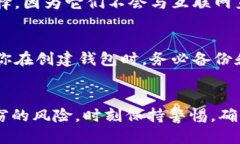   如何安全地查看以太坊钱