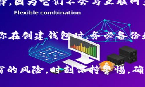   如何安全地查看以太坊钱包中的私钥？ / 
 guanjianci 以太坊钱包, 私钥, 加密货币, 区块链 /guanjianci 

引言：保护你的数字资产
在加密货币的世界里，以太坊（Ethereum）无疑是最受欢迎的区块链之一。作为一种去中心化的平台，以太坊不仅支持数字资产交易，还为智能合约提供了基础。如果你是以太坊用户，拥有一个安全的钱包是至关重要的。在你的以太坊钱包中，私钥就像是你的数字金库钥匙，保护着你的资产。因此，了解如何查看你的私钥并安全地管理它，将是每一个以太坊用户需掌握的基本技能。

私钥的重要性
在深入查看以太坊钱包中的私钥之前，首先要理解私钥为何如此重要。私钥是一个庞大数字的字符串，它独一无二并且与特定的以太坊地址相链接。只要你拥有这个私钥，你就拥有了访问与控制该地址下所有以太币（ETH）和其他数字资产的权限。如果私钥落入他人之手，你的资产将面临被盗的风险。因此，妥善管理你的私钥至关重要。

查看私钥的几种方法
现在让我们来看一下几种查看以太坊钱包私钥的方法。无论你使用的是软件钱包、硬件钱包还是在线钱包，步骤稍有不同，但基本概念类似。

h41. 软件钱包/h4
使用软件钱包（如MetaMask或MyEtherWallet）时，查看私钥的步骤相对简单。
ul
    listrong访问软件钱包：/strong首先，打开你的软件钱包应用。例如，如果是MetaMask，只需在浏览器中登录。/li
    listrong选择账户：/strong在你的钱包中，选择你想查看私钥的账户。/li
    listrong查看私钥：/strong通常在账户设置或高级选项中，你会看到一个“导出私钥”或“显示私钥”的选项。点击后，你可能会被要求输入密码。/li
    listrong安全存储：/strong一旦你看到了私钥，务必将其保存在安全的地方，如密码管理器，绝不要在不安全的地方记录下来。/li
/ul

h42. 硬件钱包/h4
硬件钱包（如Ledger或Trezor）通常提供了一种更加安全的私钥查看方式。下面是通用步骤：
ul
    listrong连接硬件钱包：/strong将你的硬件钱包通过USB连接到计算机或手机。/li
    listrong进入管理界面：/strong使用对应的应用程序（如Ledger Live）登录到硬件钱包。/li
    listrong访问账户信息：/strong在应用程序中选择相应的账户，查看私钥需选择“显示私钥”或类似的选项。/li
/ul
需要注意的是，硬件钱包通常会在显示私钥时提醒用户，以确保在安全的环境下查看。

h43. 在线钱包/h4
虽然不建议使用在线钱包，因为它们更容易受到攻击，然而，如果你确实需要查看你的私钥，步骤如下：
ul
    listrong登录账户：/strong访问你的在线钱包网站，输入登录信息。/li
    listrong访问设置：/strong在账户设置中查找“私钥”或“导出密钥”的选项。/li
    listrong输入身份验证信息：/strong大部分在线钱包都要求用户输入二次身份验证信息，以确保安全。/li
/ul
同样，一旦你查看了私钥，请确保将其安全存储，避免其被他人获取。

如何安全地管理私钥
查看私钥后，最重要的事便是安全管理它。下面是一些技巧和措施，可以帮助你更好地保护私钥：
ul
    listrong使用密码管理器：/strong将私钥存储在加密的密码管理器中，可以有效地防止被窃取的风险。/li
    listrong定期更换密钥：/strong如果你怀疑你的私钥可能受到威胁，立即生成新的地址并转移资产。/li
    listrong实施两步验证：/strong即使在查看私钥时，也要使用两步验证来增加安全性。/li
    listrong保持警惕：/strong时常检查你的账户活动，若发现任何异常活动，立即采取措施。/li
/ul

常见问题解答

h41. 如何保护我的以太坊钱包免受黑客攻击？/h4
保护你的以太坊钱包需要采用多种策略。首先，始终确保使用强密码和双重认证。其次，避免公开分享你的私钥，尤其是在社交媒体。使用硬件钱包存储大额资产是一个安全的选择，因为它们不会与互联网直接连接。此外，保持你的操作系统和钱包应用的更新，以修复已知漏洞。最后，不要随便点击链接或下载不明软件，这些行为很可能导致钓鱼攻击和恶意软件感染。

h42. 一旦丢失私钥，我可以找回我的以太坊吗？/h4
很遗憾，一旦你失去私钥，你便无法找回你的以太坊资产。以太坊和许多其他加密货币采用去中心化的设计，这意味着没有任何第三方或中央实体可以恢复你的资金。因此，建议你在创建钱包时，务必备份和安全存储私钥。如果丢失了私钥，建议学会如何从头开始设置新钱包并转移资产以确保未来的安全。

结论：财务安全的主宰
理解如何查看和管理以太坊钱包中的私钥是每个用户都应掌握的重要技能。无论你是加密货币的老手还是新手，遵循安全管理的最佳实践可以帮助你保护你的资产，降低被盗窃的风险。时刻保持警惕，确保你的私钥安全，这样你就能安心享受以太坊带来的无限可能。