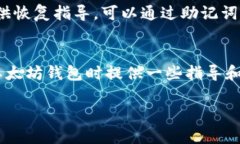   以太坊钱包推荐：哪种钱