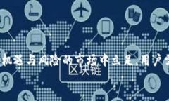   了解TP钱包太空农场：如