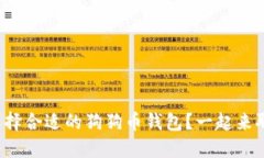 如何选择合适的狗狗币钱