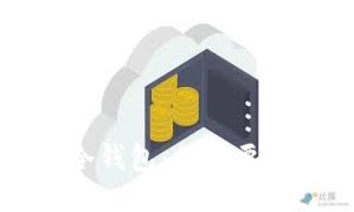 狗狗币的冷钱包：你需要知道的一切