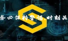 火币云钱包提现USDT的详细