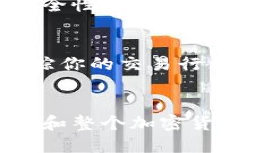   如何快速下载比特币国际钱包？助你轻松管理数字资产！ / 
 guanjianci 比特币钱包, 下载比特币钱包, 国际钱包, 数字资产管理 /guanjianci 

比特币钱包简介
比特币作为第一种广泛使用的加密货币，自诞生之日起便吸引了无数关注。为了安全地存储、管理和交易比特币，用户需要使用比特币钱包。比特币钱包的作用就像你的银行账户，帮助你管理数字资产。国际钱包不仅支持比特币，还支持多种其他加密货币，给用户多元化的选择。

为什么需要下载比特币国际钱包？
在当前数字化的金融时代，掌握一种安全、有效的资产管理工具是至关重要的。比特币国际钱包为用户提供安全易用的环境，支持多币种管理。以下是一些下载国际钱包的理由：
ul
    listrong安全性：/strong国际钱包通常具备多层加密保护，为用户的资产提供更高一级的安全保障。/li
    listrong便捷性：/strong通过国际钱包，用户可以轻松进行比特币转账和接收，随时随地管理自己的资产。/li
    listrong支持多币种：/strong许多国际钱包不仅支持比特币，还支持以太坊、莱特币等其他加密货币，让用户一站式管理各种数字资产。/li
    listrong交易记录：/strong国际钱包通常会记录用户的所有交易，方便用户随时查看，帮助其管理财务。/li
/ul

如何下载比特币国际钱包？
下载比特币国际钱包的过程相对简单，但需要注意选择正规的平台和钱包供应商以确保安全。以下是详细步骤：
ol
    listrong选择钱包类型：/strong国际钱包有多种类型，包括桌面钱包、移动钱包和在线钱包。先根据自己的需求选择合适的类型。/li
    listrong访问官方网站：/strong确保通过官方网站下载钱包客户端，避免使用第三方链接以防诈骗。/li
    listrong下载安装程序：/strong根据操作系统选择合适的版本进行下载。确保你的设备安全，避免病毒和恶意软件。/li
    listrong创建账户：/strong安装后，按照提示创建一个新的钱包账户。建议使用复杂的密码，确保账户安全。/li
    listrong备份助记词：/strong在创建钱包后，系统会提供一组助记词，务必妥善保管，这些是恢复钱包的重要信息。/li
/ol

比特币国际钱包的功能
下载并安装比特币国际钱包后，你将能够交流比特币和其它加密货币，管理你的数字资产。以下是一些主流功能：
ul
    listrong发送与接收数字货币：/strong用户可以根据对方提供的钱包地址，迅速发送或接收比特币。/li
    listrong实时汇率查询：/strong大多数国际钱包提供实时汇率信息，帮助用户把握市场动态。/li
    listrong资产管理：/strong通过国际钱包，用户可以轻松查看持币情况，管理不同币种的资产。/li
    listrong插件与扩展：/strong很多国际钱包与其他平台的集成，允许用户使用更高级的功能，如交易所交易和贷款服务。/li
/ul

如何安全使用比特币国际钱包？
虽然大多数比特币钱包都设有安全防护措施，但用户在使用过程中仍需谨慎，以下是一些安全提示：
ul
    listrong使用强密码：/strong切勿使用简单密码，设置复杂密码以提升安全性。/li
    listrong启用二次验证：/strong为了增加安全性，建议启用二次验证功能，增加额外的安全壁垒。/li
    listrong定期更新软件：/strong确保钱包软件处于最新版本，以获得最新的安全补丁和功能更新。/li
    listrong保管好助记词：/strong务必将助记词保管在安全的地方，如使用硬件钱包而不是纸质记录。/li
/ul

比特币国际钱包的流行趋势
随着越来越多的人进入加密货币世界，国际钱包变得尤为重要。不仅是个人用户，企业也开始接受比特币作为支付方式，因此对安全、可靠且易于使用的钱包需求日益增加。未来，许多钱包将进一步提升其功能，如集成更多金融工具、提高支付速度和降低费用，这将提升用户体验。

可能相关的问题

h41. 比特币国际钱包适合新手吗？/h4
对于新手来说，选择一个友好的国际钱包尤为重要。一些钱包提供详细的教程和客户支持，使新手也能轻松上手。大多数国际钱包的界面设计直观，强调易用性和安全性，因此新手用户在学习如何使用比特币和其他加密货币时，能够在实践中逐渐熟悉。

h42. 比特币国际钱包如何确保用户隐私？/h4
隐私和匿名性是比特币最初设计的重点之一，因此大多数比特币国际钱包提供了多重措施来保护用户隐私。例如，某些钱包隐匿了你的钱包地址，防止外界轻易追踪你的交易行为。此外，许多国际钱包还不会要求用户提供个人身份信息，这种去中心化的特性使得用户的交易更加匿名。

结论
下载比特币国际钱包是每位加密货币投资者必须的步骤。通过选择合适的钱包，用户可以更加安全、便捷地管理他们的数字资产。务必遵循安全原则，保持对比特币和整个加密货币市场的了解，才能攀登这座数字财务的高峰。无论是个人还是企业，掌握比特币国际钱包的使用都是未来财务智能管理的一部分。今天就开始你的比特币旅行吧！