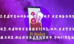 无法同步？5个解决办法帮