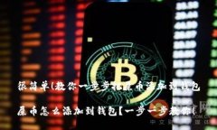 很简单！教你一步步把屎