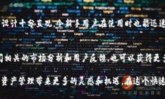   深入了解TP钱包的火腿功