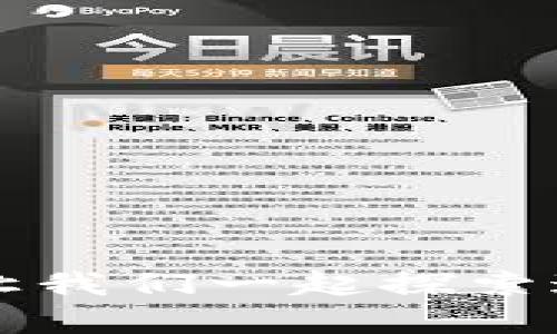 你听说过比特币核心钱包吗？让我们一起探索这款神奇的数字资产管理工具！