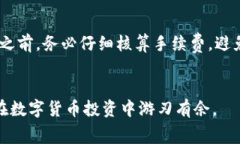 jiaotitp钱包提币到交易所手