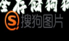 哪些手机钱包可以安全存