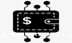 : 比特派钱包里可以买TR