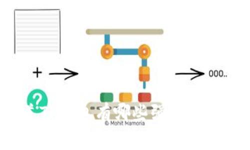 你知道TP钱包有哪些强大的功能吗？