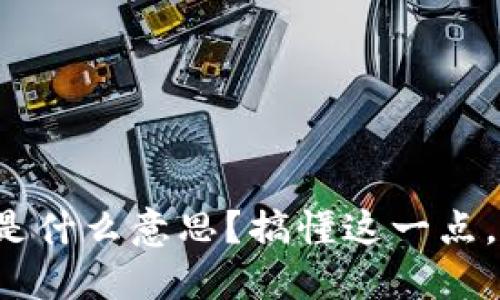 TP钱包锁仓是什么意思？搞懂这一点，投资更安心！