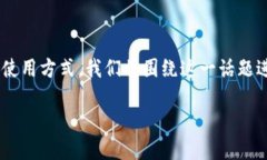 说明为了更好地帮助您了