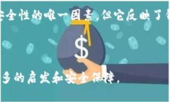 为了安全，你需要了解以