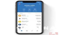 TRX是什么？我们钱包中到