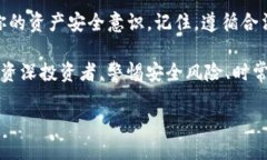    为什么我的TP钱包中的