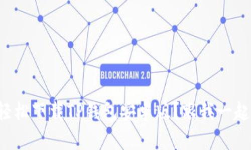 如何轻松下载TP钱包安卓版？跟我一起看看！