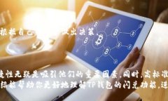 xiangmutp钱包闪兑使用指南