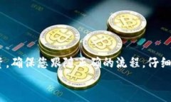 jiaoti如何在TP钱包中添加合