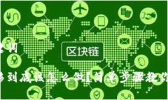 得出和关键词tp钱包迁移到