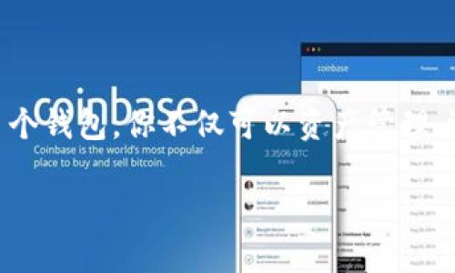   使用TP钱包创建钱包的简单指南，让你轻松拥有两个钱包！ / 
 guanjianzi TP钱包, 创建钱包, 多钱包管理, 加密货币 /guanjianzi 

引言
在加密货币的世界里，拥有一个安全且多功能的钱包至关重要。TP钱包作为一种热门的选择，吸引了很多用户的关注。如果你刚刚接触手动加密货币，或者你想要在TP钱包中创建多个钱包，本文将为你提供一份详细的指南。无论是为了管理不同的资产，还是为了增加安全性，了解如何创建和使用多个TP钱包都是非常必要的。

什么是TP钱包？
TP钱包是一款支持多种加密货币的钱包应用，用户可以方便快捷地管理自己的数字资产。TP钱包具有用户友好的界面，并支持多语言，适合全球的用户。它不仅支持比特币、以太坊等主流加密货币，还支持许多山寨币的存储和交易。此外，TP钱包还提供了诸如去中心化交易所、DApp支持等丰富的功能。

为什么选择创建多个TP钱包？
创建多个TP钱包有以下几个主要原因：
ul
    listrong安全性：/strong将不同类型的资产拆分存储于多个钱包，可以降低风险。例如，你可以将长期投资的资产存放在一个钱包，而将短期交易的资产放在另一个。/li
    listrong管理便利：/strong如果你在各种不同的项目上进行投资，使用不同的钱包可以让你更容易管理各类资产。例如，使用一个钱包专用于DeFi项目，另一个钱包用于NFT交易。/li
    listrong实验和测试：/strong如果你是开发者或技术爱好者，使用多个钱包能让你进行不同的交易测试，而不必担心影响主钱包的安全性。/li
/ul

如何在TP钱包中创建钱包
接下来，我们将详细介绍如何在TP钱包中创建钱包以及如何创建多个钱包。

h41. 下载TP钱包/h4
首先，确保你已经在手机上下载并安装了TP钱包。它可以在App Store或Google Play中找到，确保下载最新版本，以获得最佳的安全性和功能支持。

h42. 创建第一个钱包/h4
打开TP钱包后，点击“创建钱包”选项。接下来，应用将引导你设置一个强密码，并要求你备份助记词。助记词是恢复钱包的关键，一定要妥善保管。完成这些步骤后，你的第一个钱包就创建成功了。

h43. 创建第二个钱包/h4
在TP钱包上创建第二个钱包同样简单。打开已创建的钱包，点击“设置”选项，然后选择“钱包管理”中的“新建钱包”。重复上述步骤，设置一个新的密码和助记词。确保为每个钱包记录不同的助记词，以实现更好的管理。

管理多个钱包的技巧
拥有多个钱包是方便的，但如何有效管理这些钱包也是一个重要的问题。以下是一些管理技巧：
ul
    listrong使用钱包标签：/strong如果TP钱包提供标签功能，可以为不同的资产钱包贴上标签，例如“长期投资”、“短期交易”，方便你快速找到所需的钱包。/li
    listrong定期备份：/strong虽然每个钱包都需要备份，但创建多个钱包时更要注意定期备份。建议在首次创建后，遵循一个备份计划，并保持备份的安全。/li
    listrong利用钱包连接功能：/strong某些钱包可以与其他应用（如去中心化交易所）相连接，了解如何将多个钱包进行连接，可以提高交易的流畅性。/li
/ul

常见问题解答

h4问题1：TP钱包支持哪些加密货币？/h4
TP钱包支持多种主流和非主流的加密货币，包括比特币、以太坊、波场、EOS等。其支持的资产范围广泛而灵活，用户可以根据自己的需求管理不同的资产。此外，TP钱包还与多个去中心化交易所兼容，用户可以直接在应用内进行交易，这大大增强了其使用的便利性。

h4问题2：在TP钱包中如何确保安全性？/h4
安全性是任何加密钱包用户最为关心的问题。在TP钱包中，用户可以采取以下措施保证钱包的安全：
ul
    listrong强密码：/strong使用复杂且独特的密码来保护每个钱包，避免使用相关的个人信息。/li
    listrong备份助记词：/strong备份助记词并放在安全的地方，在需要时能够迅速恢复钱包。/li
    listrong启用双重验证：/strong如果TP钱包支持双重验证功能，务必开启。它为你的账户增加了一层额外的安全保护。/li
    listrong定期更新：/strong保持钱包App及设备的最新版本，以防止被已知的漏洞攻击。/li
/ul

总结
通过本文介绍，你应该对TP钱包的创建和管理有了清晰的认识。无论是安全性、便利性还是多功能性，TP钱包都能为你提供全面的支持。通过创建多个钱包，你不仅可以资产管理，还可以提升安全性。记得保护好你的助记词和密码，让你的加密之路走得更加顺畅！

如果你还有其他相关问题，或者想了解更多加密货币钱包的使用技巧，欢迎随时提问！