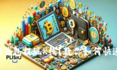 以太坊钱包提现K线？教你