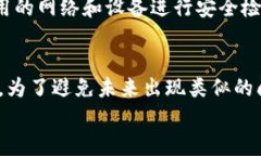 iyaoTP钱包转账不成功？这